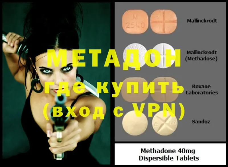 Метадон белоснежный  Рассказово 